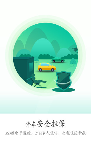 小强停车手机版图3