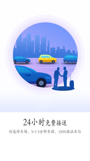 小强停车手机版图2
