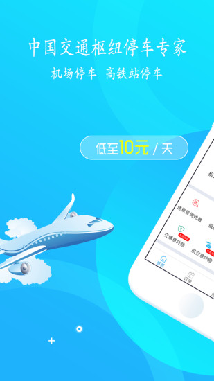 小强停车手机版图4