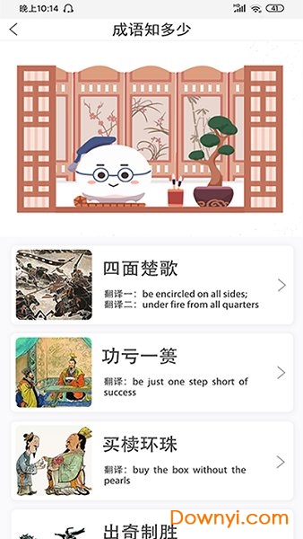 A++英语手机软件图3