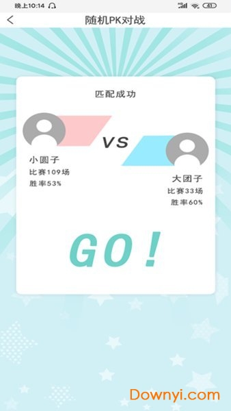 A++英语手机软件图2