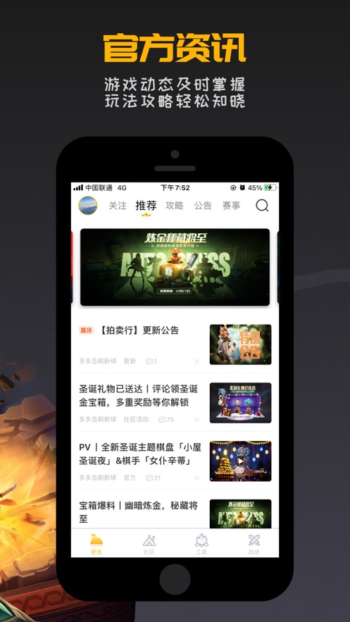 掌上龙渊助手图2
