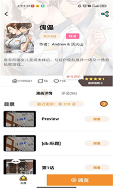 五一漫画图3