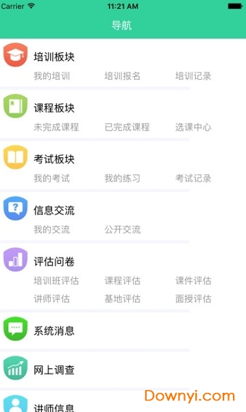 爱米云助教平台图1