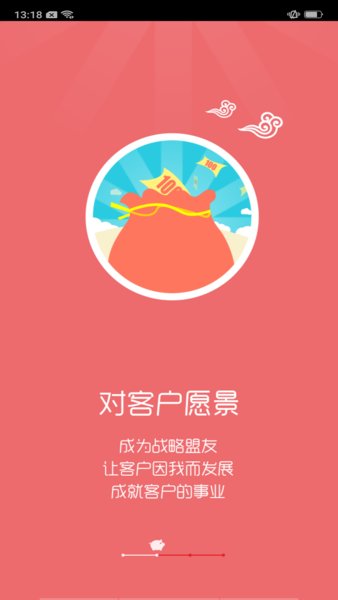 新版智慧牧原员工版图2