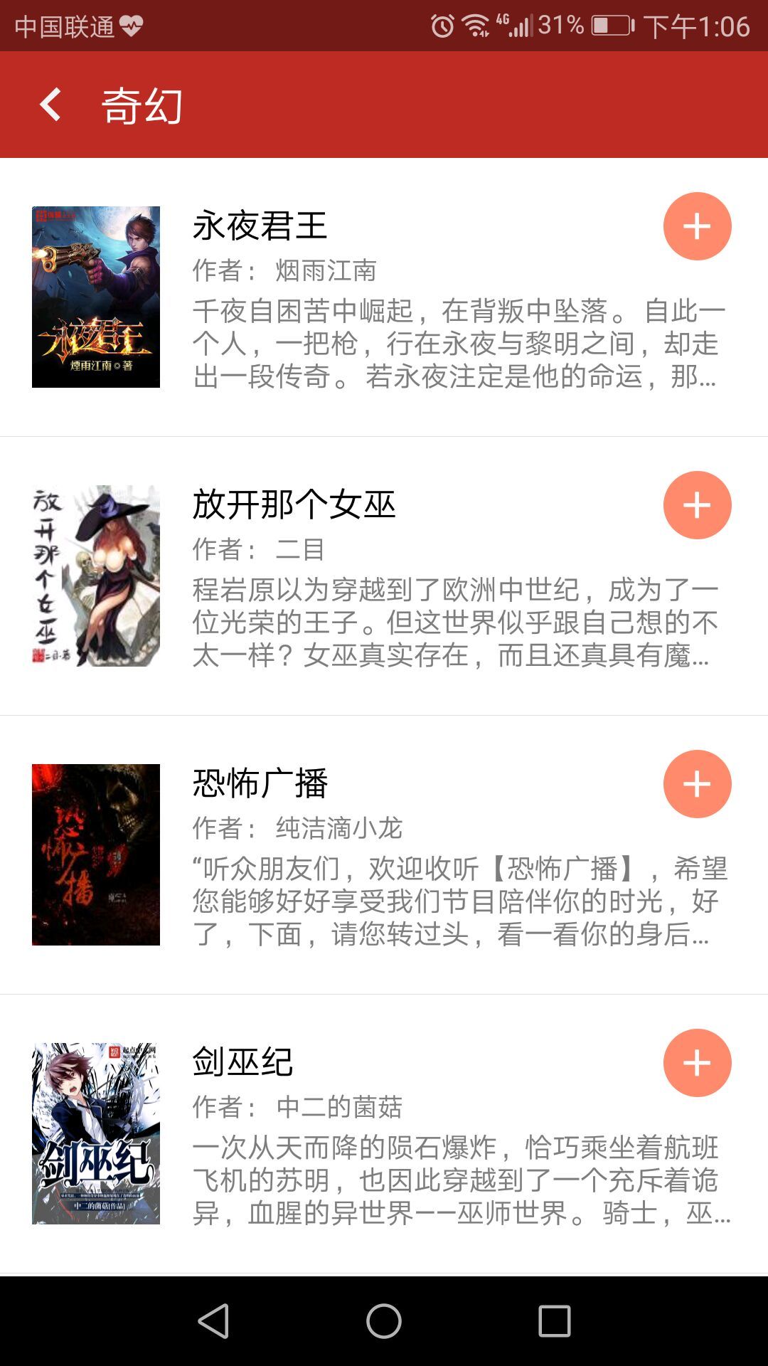 笔趣阁蓝色旧版无广告图1