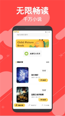 小小追书2024图3