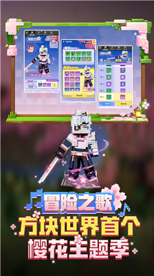 我的世界手游版图3