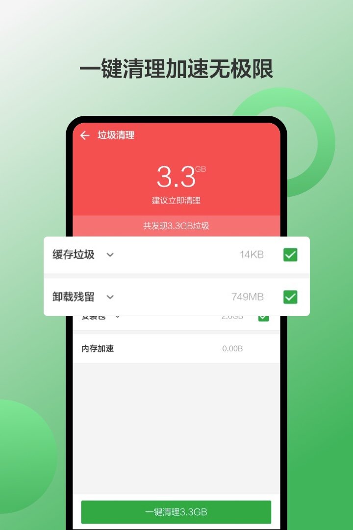 豌豆荚app图2