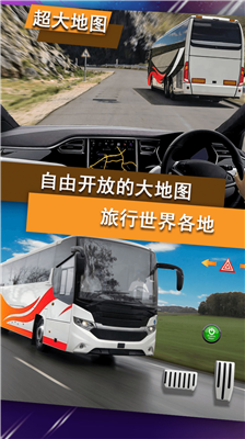城市公交模拟器无限金币版图2