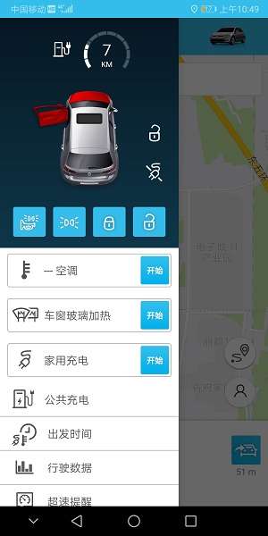 众行家官方版(VW Car-Net)图1