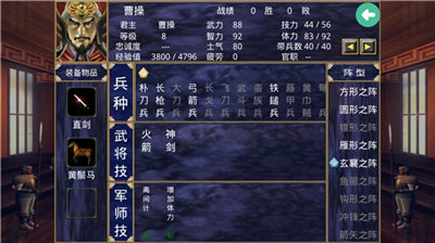 三国群英传2图3