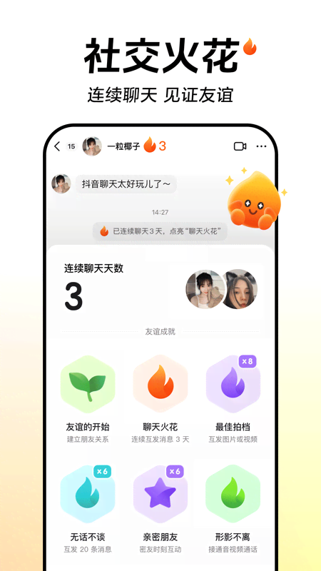 抖音图2