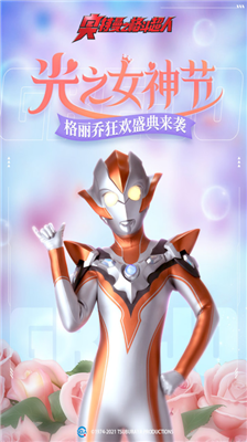 奥特曼之格斗超人破解版图1