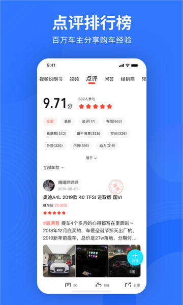 易车网汽车报价2022手机版图3