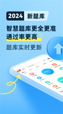 驾考宝典图2