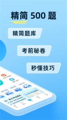 驾考宝典图3