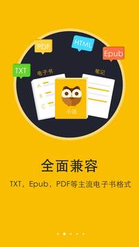 阅读神器最新版图1