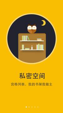 阅读神器最新版图3