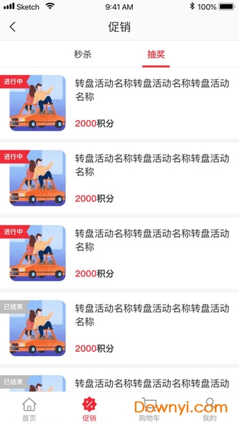 海康经销app手机客户端图3