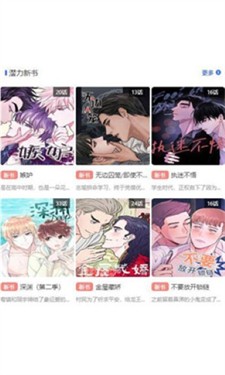 团团漫画图1