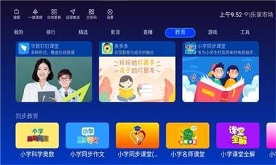 乐家市场图2