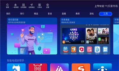 乐家市场图3