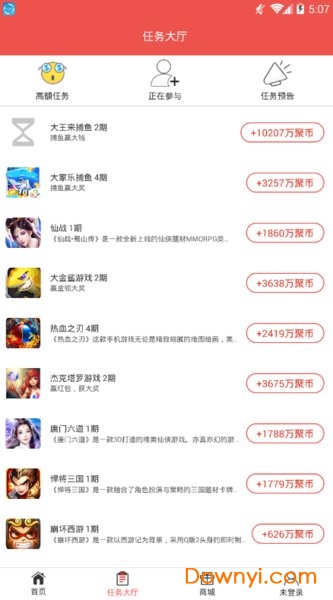 聚聚玩软件图1