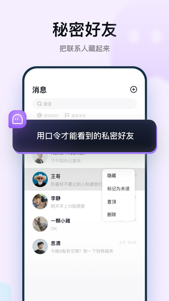 默往app聊天软件图3