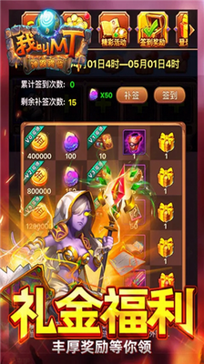 我叫mt无限金币版图3