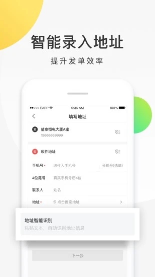 美团配送烽火台手机版图3