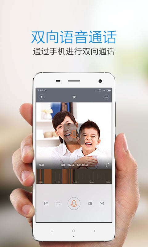 小蚁摄像机官方版图1