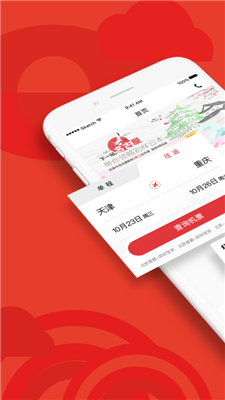 天津航空图2