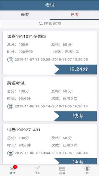 考试猫手机版图2