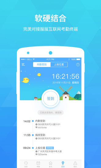 服服app图1