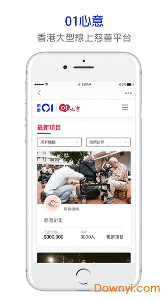 香港01简体中文版图3
