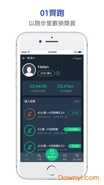 香港01简体中文版图2