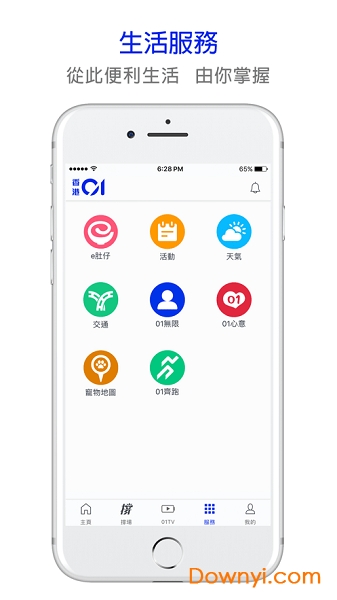 香港01简体中文版图1