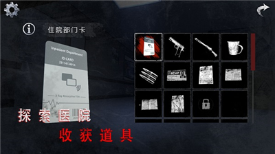 无尽噩梦2诡医院破解版图4