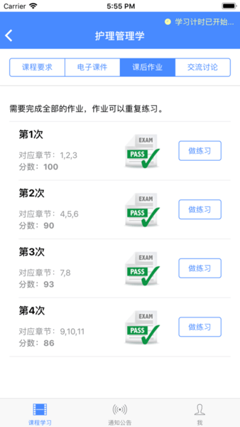 点墨云继续教育平台图3