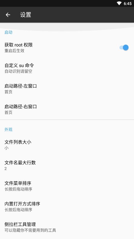 mt管理器去限制版图2