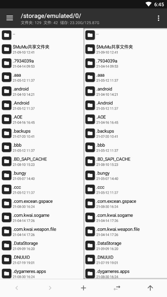 mt管理器去限制版图3
