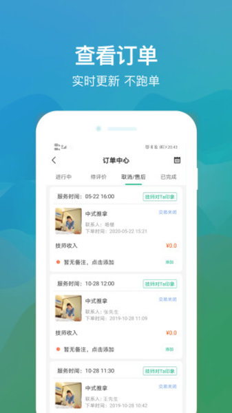 往约管理版图1
