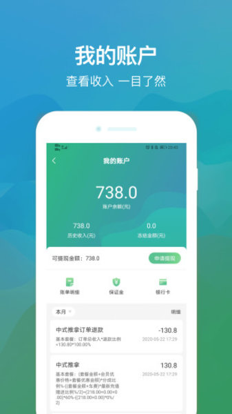 往约管理版图2