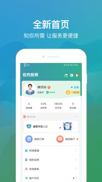 往约管理版图3