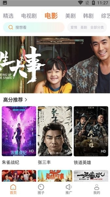 王牌影院图2