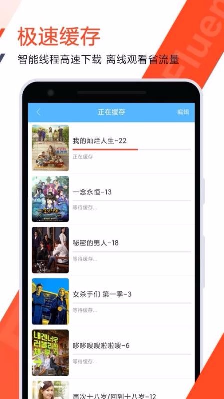 好剧屋图3