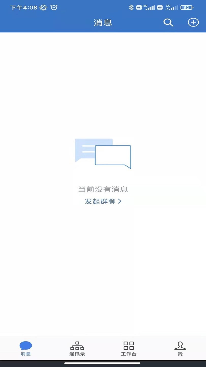 翎信手机版图1