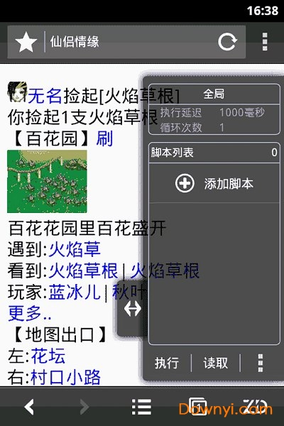 自动浏览器软件图1