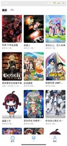 游迷动漫图1